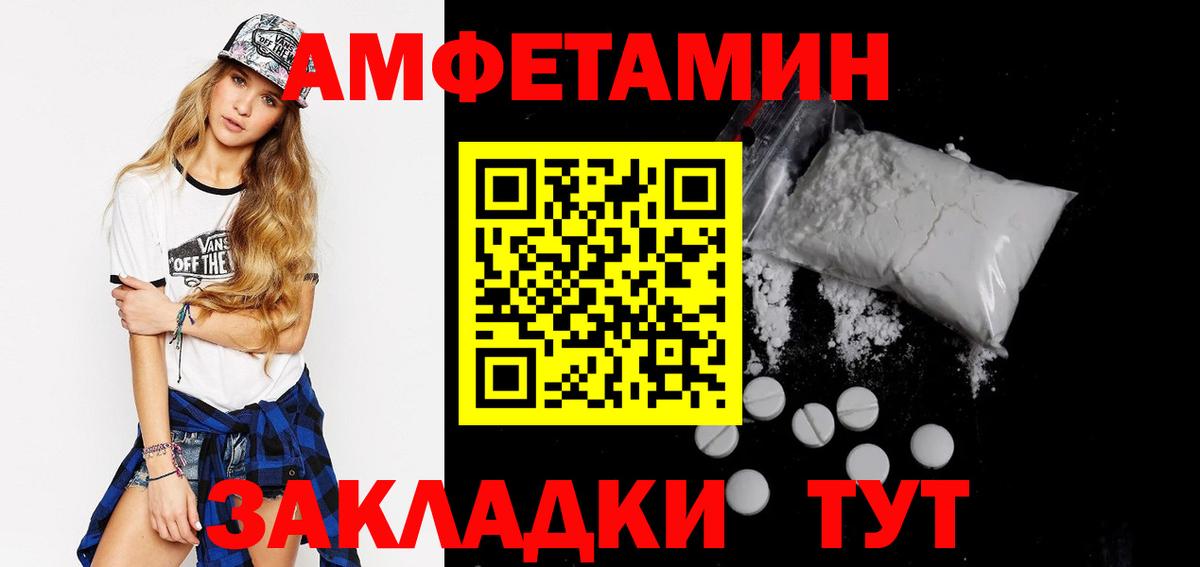 АМФЕТАМИН VHQ Луга