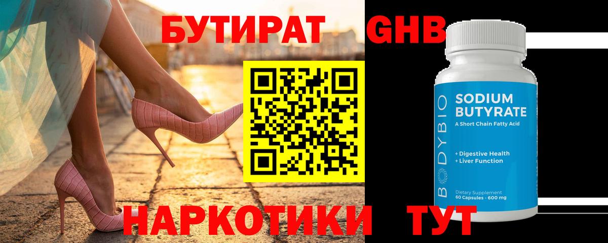 Луга  БУТИРАТ оксана  Вход с VPN 