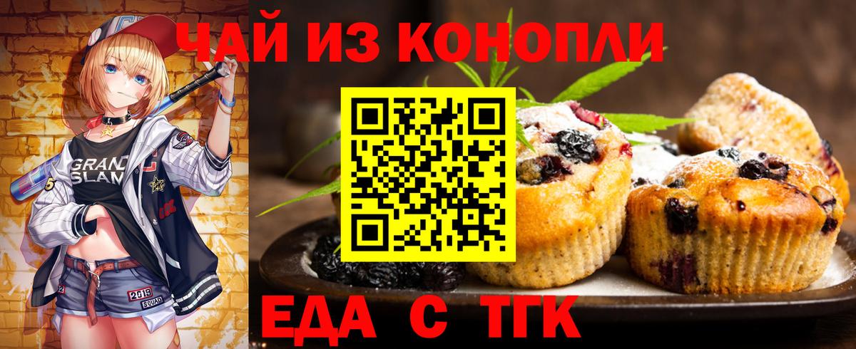 Луга  Еда ТГК конопля  Вход с VPN 
