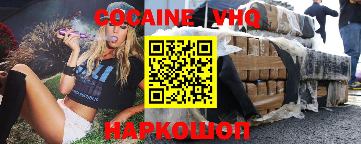 КОКАИН 98%  Cocaine FishScale  Вход с VPN  Луга 