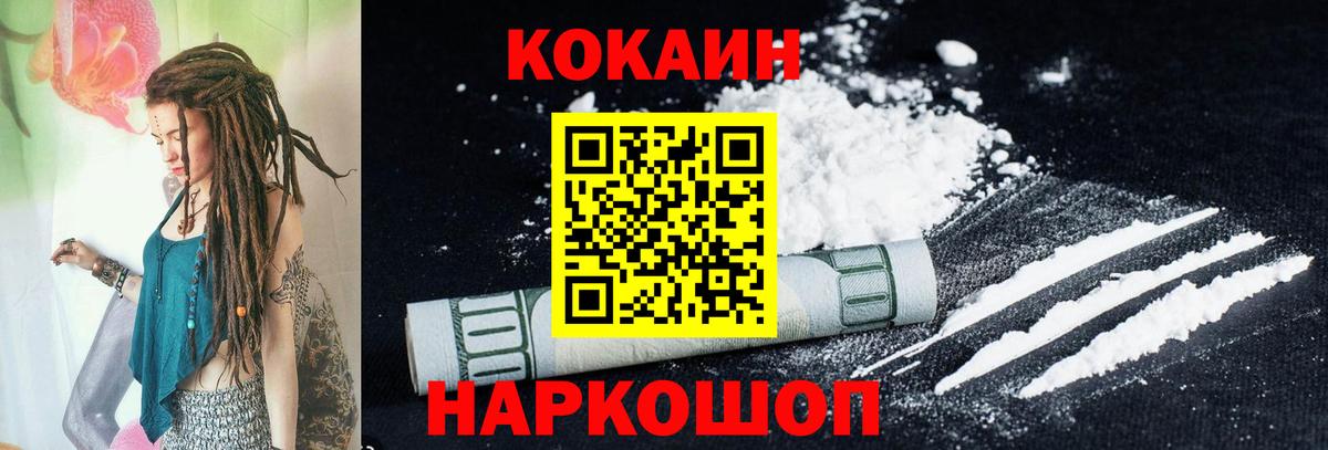 Кокаин Fish Scale Луга
