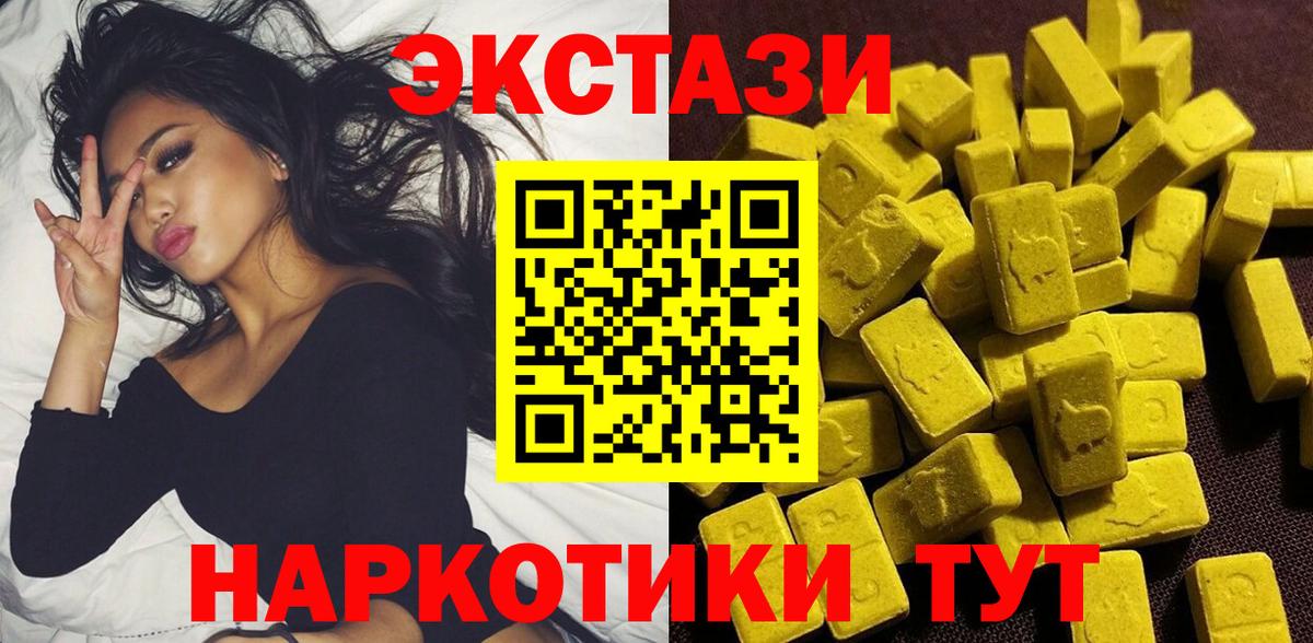 ЭКСТАЗИ таблы  ЭКСТАЗИ MDMA  Вход с VPN  omg маркетплейс  Луга 