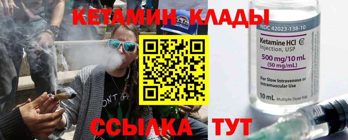 Кетамин VHQ  Вход с VPN  КЕТАМИН VHQ  Луга 