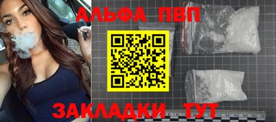 альфа пвп Туймазы