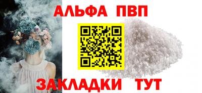альфа пвп Туймазы