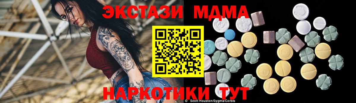 MDMA молли Луга