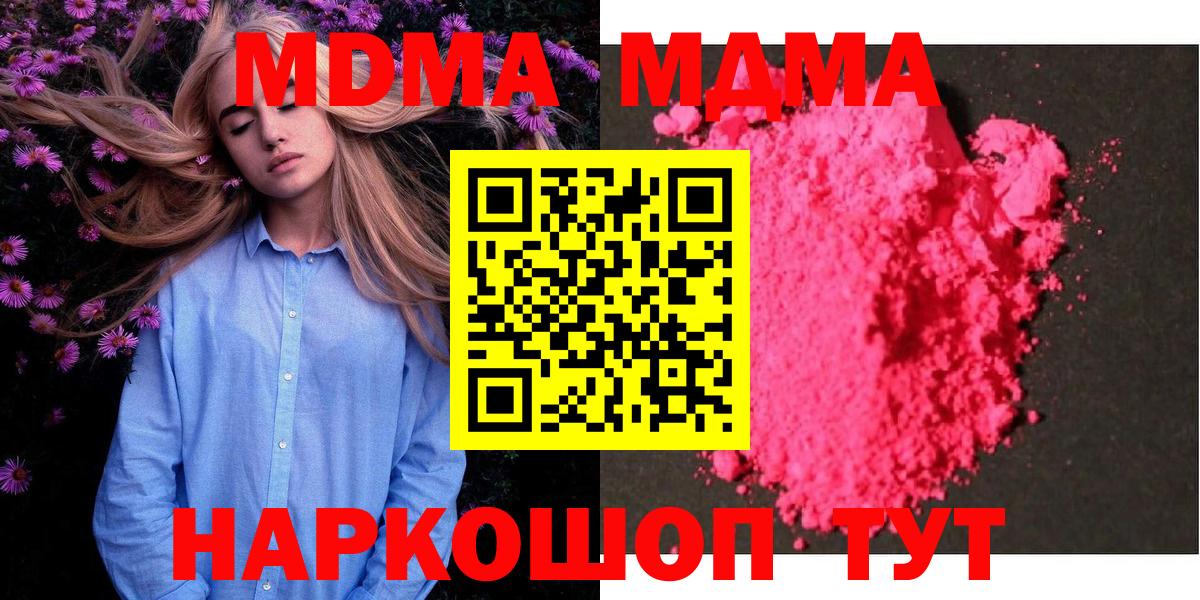 Луга  МДМА  Вход с VPN  МДМА Molly 