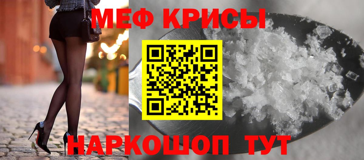 Меф кристаллы Луга