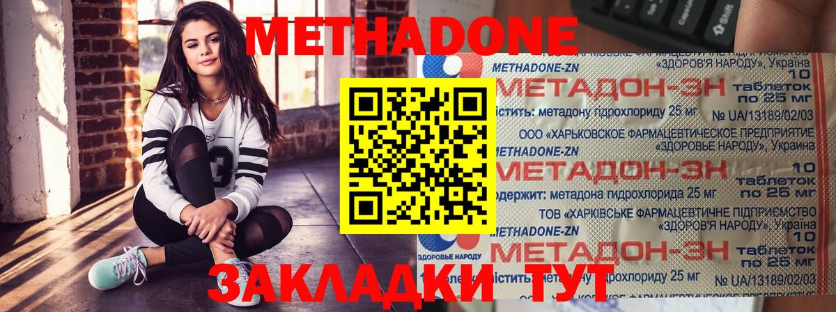 Метадон VHQ  Метадон мёд  Луга  Вход с VPN 