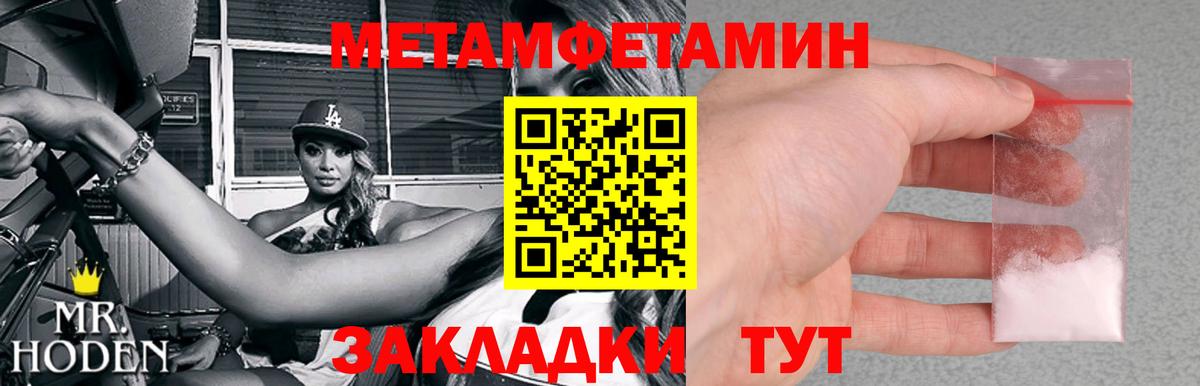МЕТАМФЕТАМИН  Вход с VPN  Луга  Метамфетамин пудра 