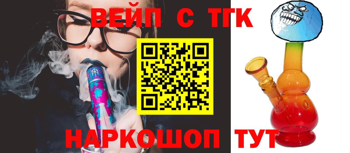 ТГК THC oil  ТГК вейп с тгк  Вход с VPN  Луга 